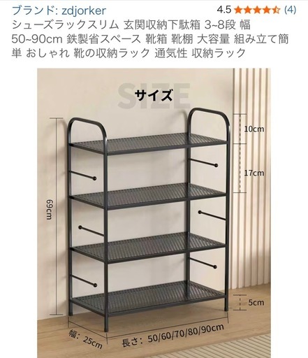 収納ラック