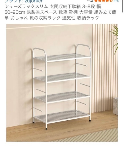 収納ラック