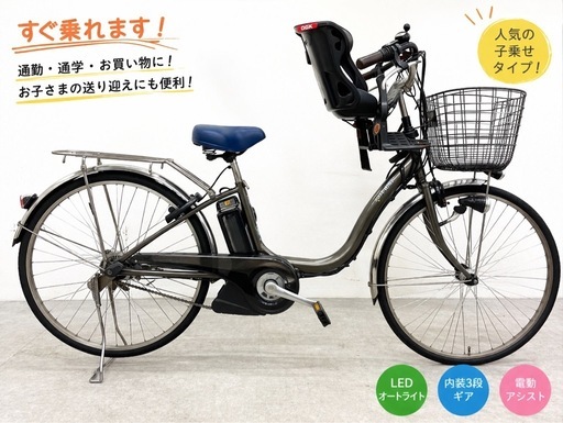 電動自転車