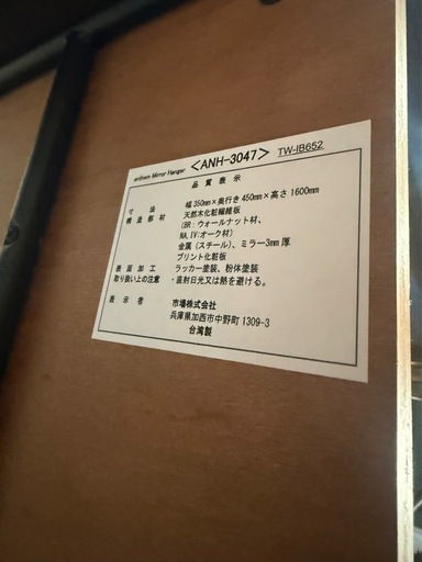 アンセム　ミラーハンガー