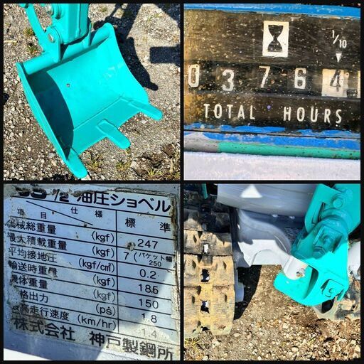 KOBELCO SS 1/2 油圧ショベル、マイクロユンボ、小型:2馬力 250kg ガソリンエンジン ゴムキャタ静岡県 富士市発 下