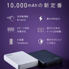 未使用　CIO PROスリム　モバイルバッテリーの画像
