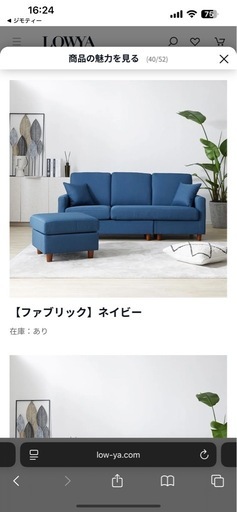 ロウヤ　ソファー　カバーセット