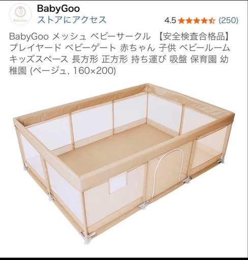 BabyGoo ベビーサークル 160x200