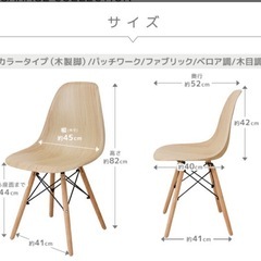 【4/4希望】イスの画像