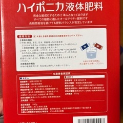 水耕栽培セット　トマトなどの画像