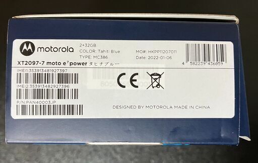 SIMフリー　モトローラ moto e7 power タヒチブルー 32GB