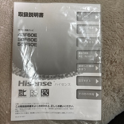 4Ｋテレビ