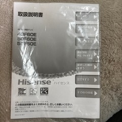 4Ｋテレビの画像