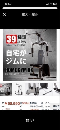トレーニングマシーン