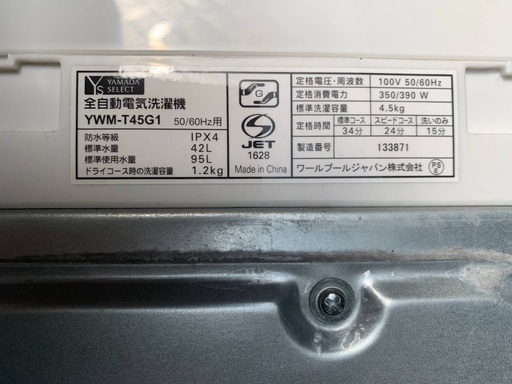 EJ2191番 YAMADA 洗濯機 YWM-T45G1