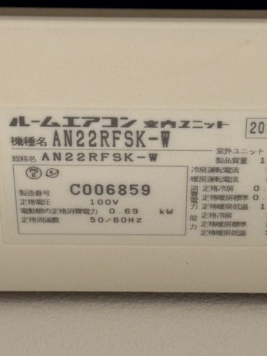 ダイキン エアコン2台セット(わけあり)