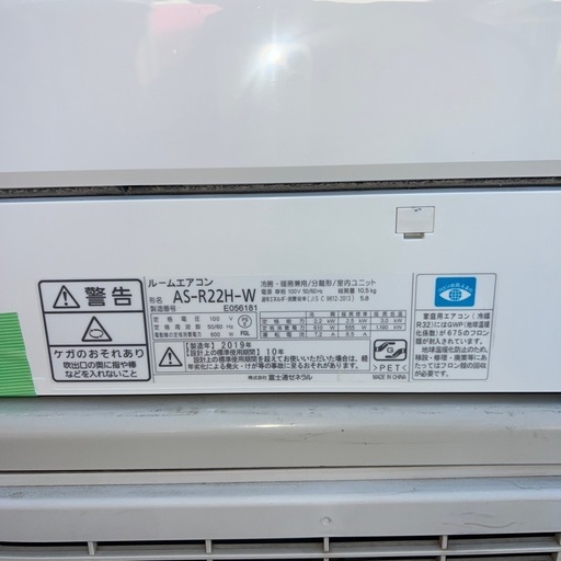 ⭐︎FUJITSU/エアコン本体/6畳〜8畳/2.2kw/新生活応援価格