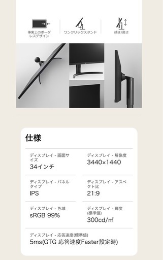 LG 34WN750-B 34インチ ウルトラワイドモニター