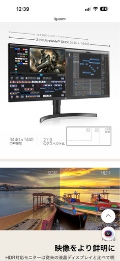 LG 34WN750-B 34インチ ウルトラワイドモニター