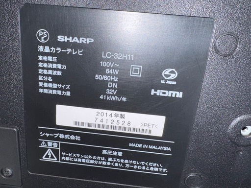 32型テレビ シャープとソニー2台セット