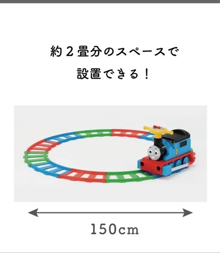 電動乗用きかんしゃトーマス