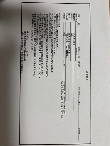 【4/15まで】ニトリ　コーナーソファ