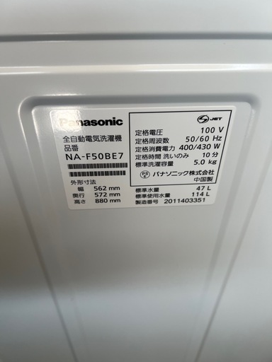 NO B984?福岡市内配送設置無料✨?洗濯機 パナソニック 一人暮らし 5.0kg ステンレス槽 風乾燥 送料込み NA-F50BE