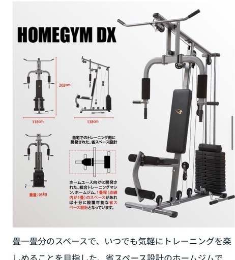 ホームジム(買い足したアタッチメント付き)