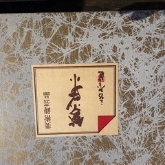 置き物の画像