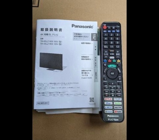 Panasonic 有機ELテレビ TH-55LZ1800 2022年製
