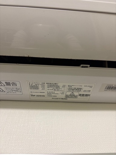 《引渡し決定》家電3点