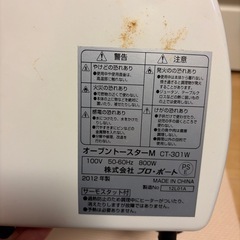 オーブントースターの画像