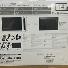 14型ポータブルテレビの画像