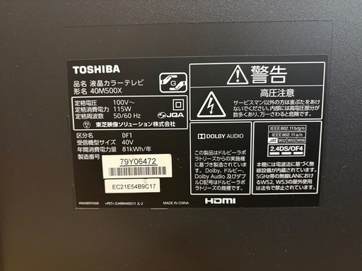40インチテレビ　TOSHIBA 40M500X