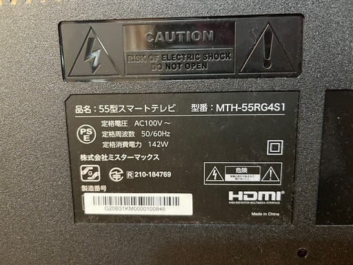55型テレビ　2024年　液晶割れ