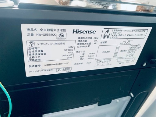 Hisense 全自動電気洗濯機　HW-G55E5KK