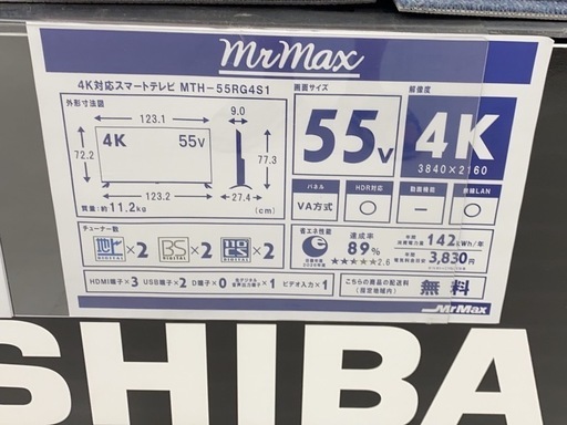 55型テレビ　2024年　液晶割れ