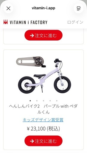 HenshinBike2♪ 12インチ♪バランスバイク♪パープル♪