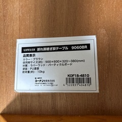 折りたたみ机の画像