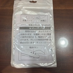 首かけスピーカ(未使用)の画像