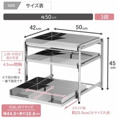 洗面下　キッチン下　シンク下　収納　スライド引き出し　の画像