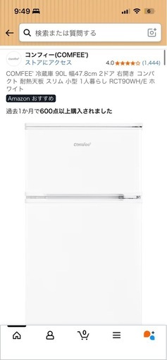 COMFEE 冷蔵庫 90_幅47.8cm 2ドア 右開き コンパクト耐熱天板 スリム 小型1人暮らし RCT90WH/E ホ ワイト Amazon