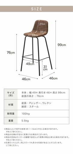 バーチェア　4脚