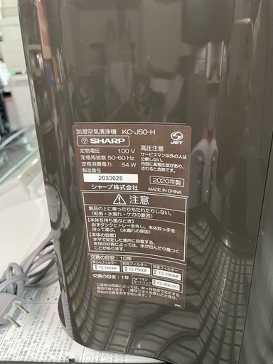 配送可能　保証付き シャープ 加湿 空気清浄機 KC-J50-H プラズマクラスター 7000 薄型デザイン 浮遊ウィルス 花粉 空気浄化