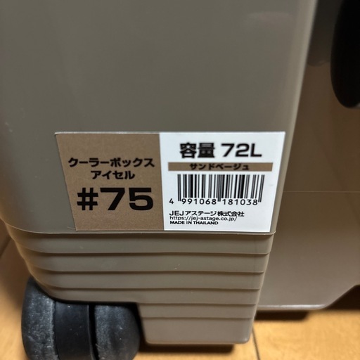 クーラーボックス　釣り　72L