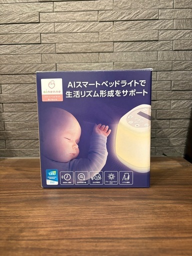 【新品】あいねんね AIスマートベッドライト 生活リズム形成サポート