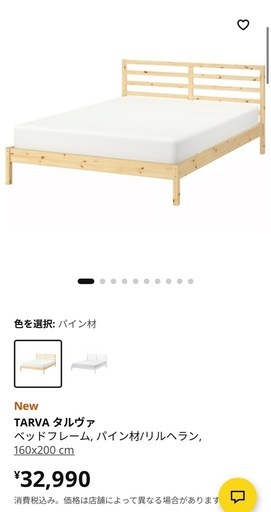 ikea1.6*2.0mのベッド
