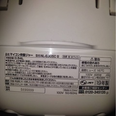 象印炊飯器の画像