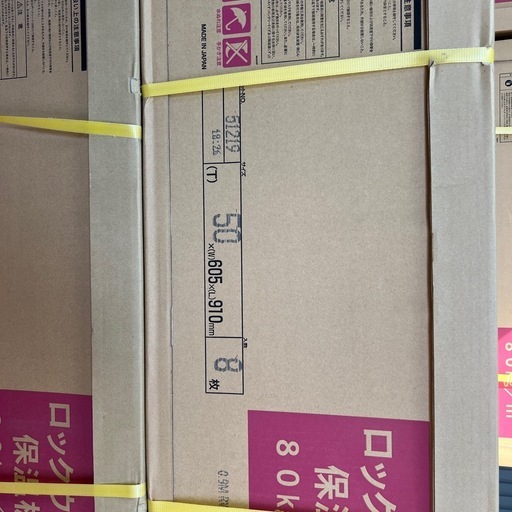 ロックウール保温版