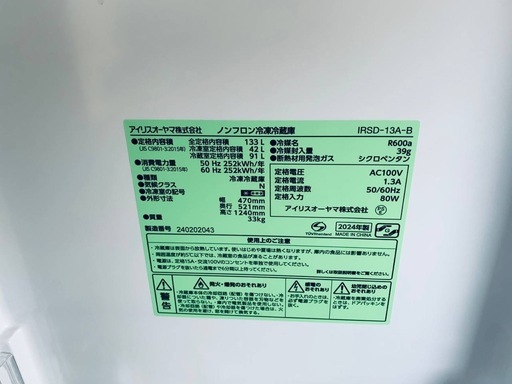 アイリスオーヤマ ノンフロン冷凍冷蔵庫　IRSD-13A-B