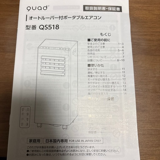 オートルーバー付ポータブルエアコン