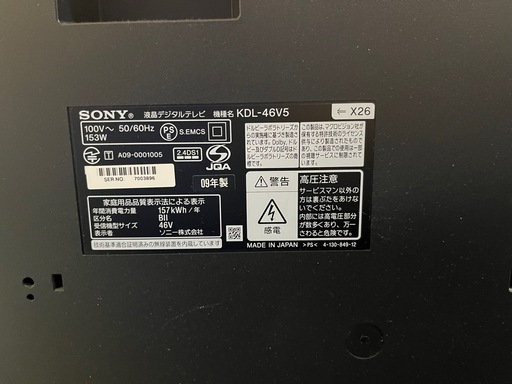 SONY BRAVIA 46型液晶テレビ
