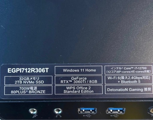 「2日間限定」ゲーミングpc GTUNE EGPI712R306T