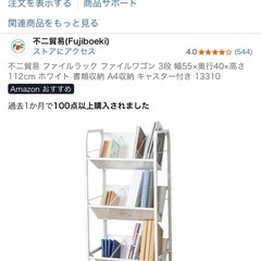 美品！使用2ヶ月 ファイルワゴン キャスター付 早い者勝ちの画像